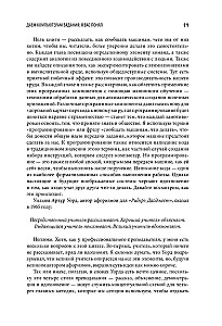Дружелюбный код. Как программировать легко и просто